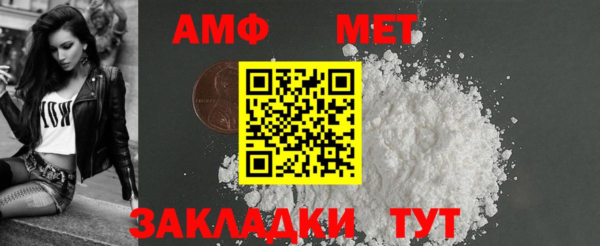 Сокол  АМФЕТАМИН Розовый  Амфетамин  Вход с VPN 