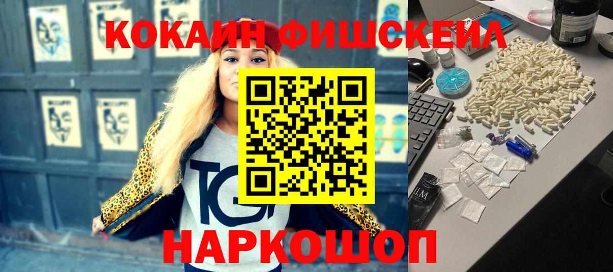 Сокол  COCAIN  Cocaine Эквадор  Вход с VPN  КОКАИН 97% 