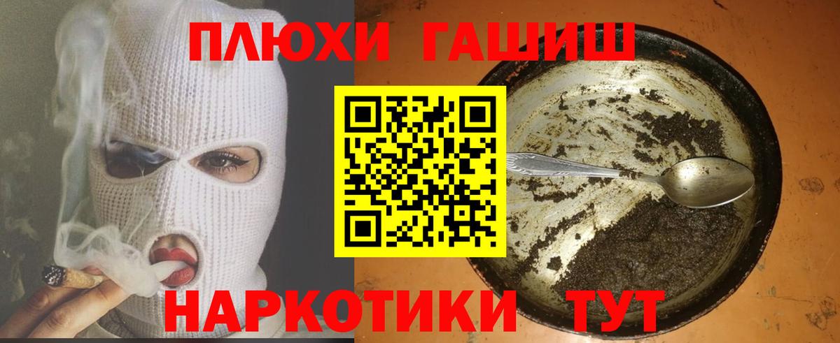 Сокол  Гашиш Cannabis  Вход с VPN 