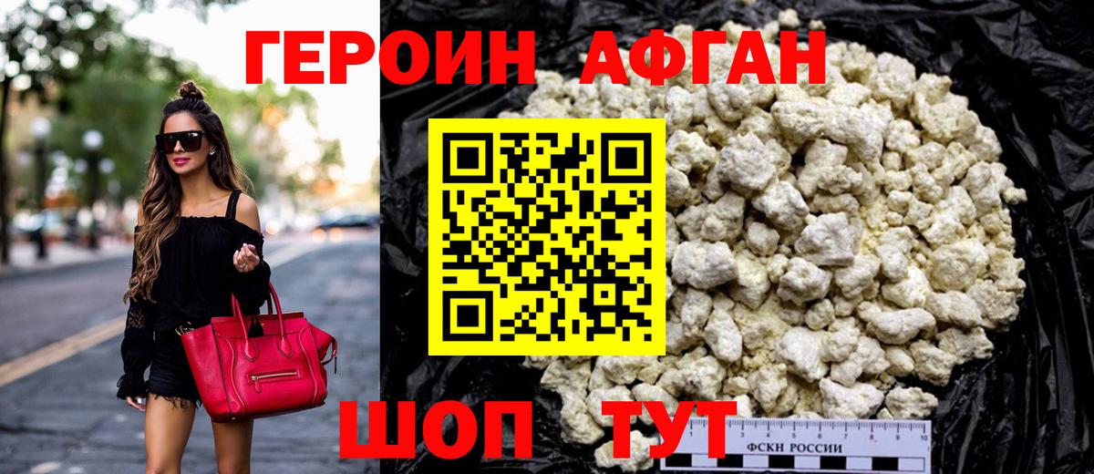 Сокол  Героин Heroin  Вход с VPN 