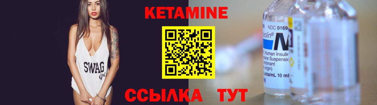Кетамин ketamine  Вход с VPN  Сокол 