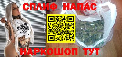 спайс Пушкино
