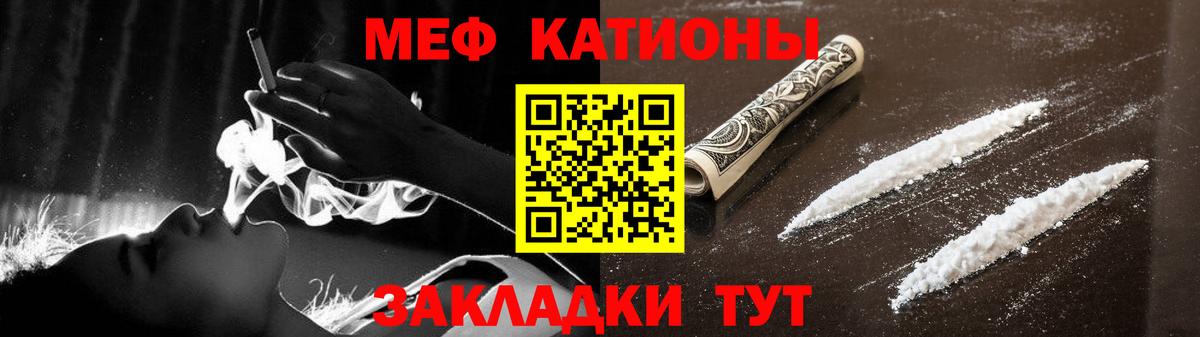 МЕФ мяу мяу  Вход с VPN  МЕФ mephedrone  Сокол 