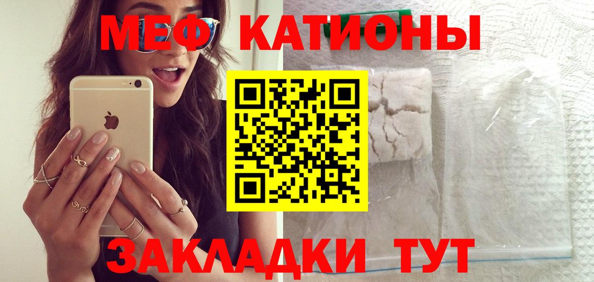 Мефедрон кристаллы Сокол