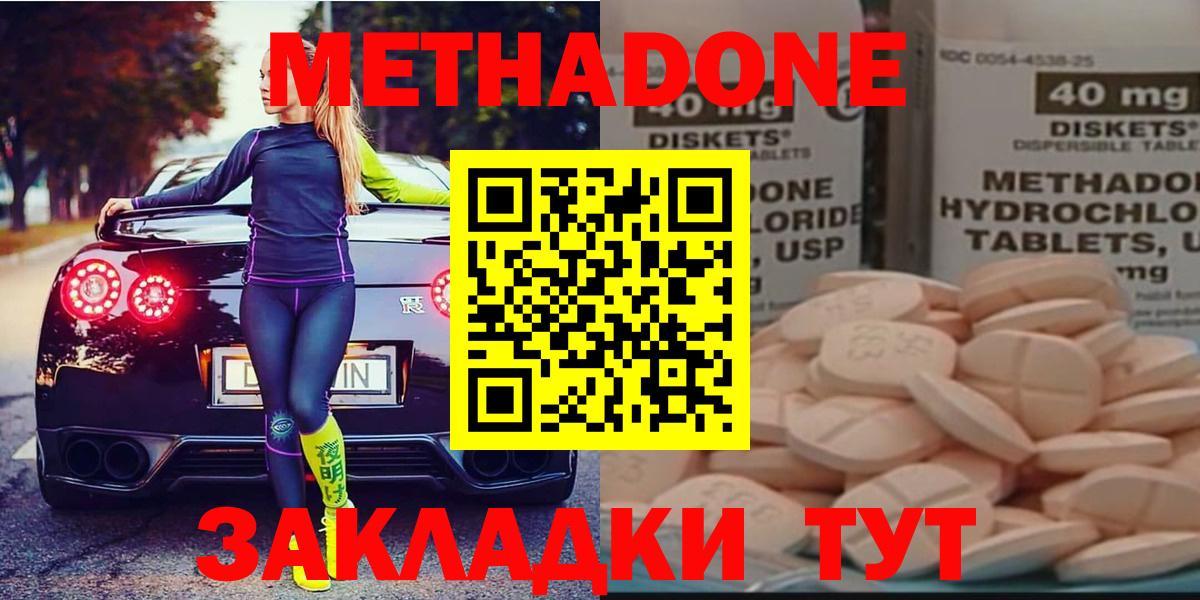 Метадон мёд Сокол
